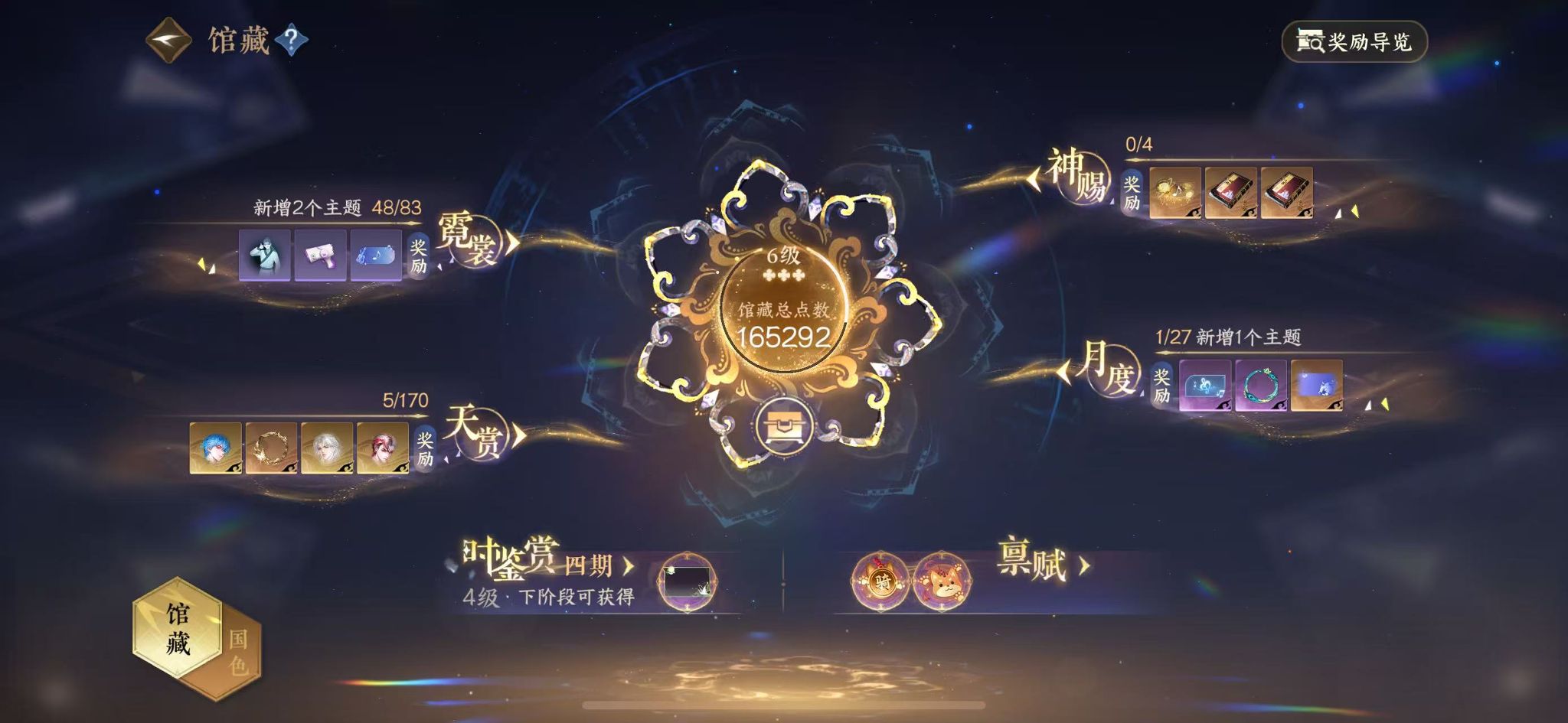 NSHWO41459逆水寒手游账号详情图6