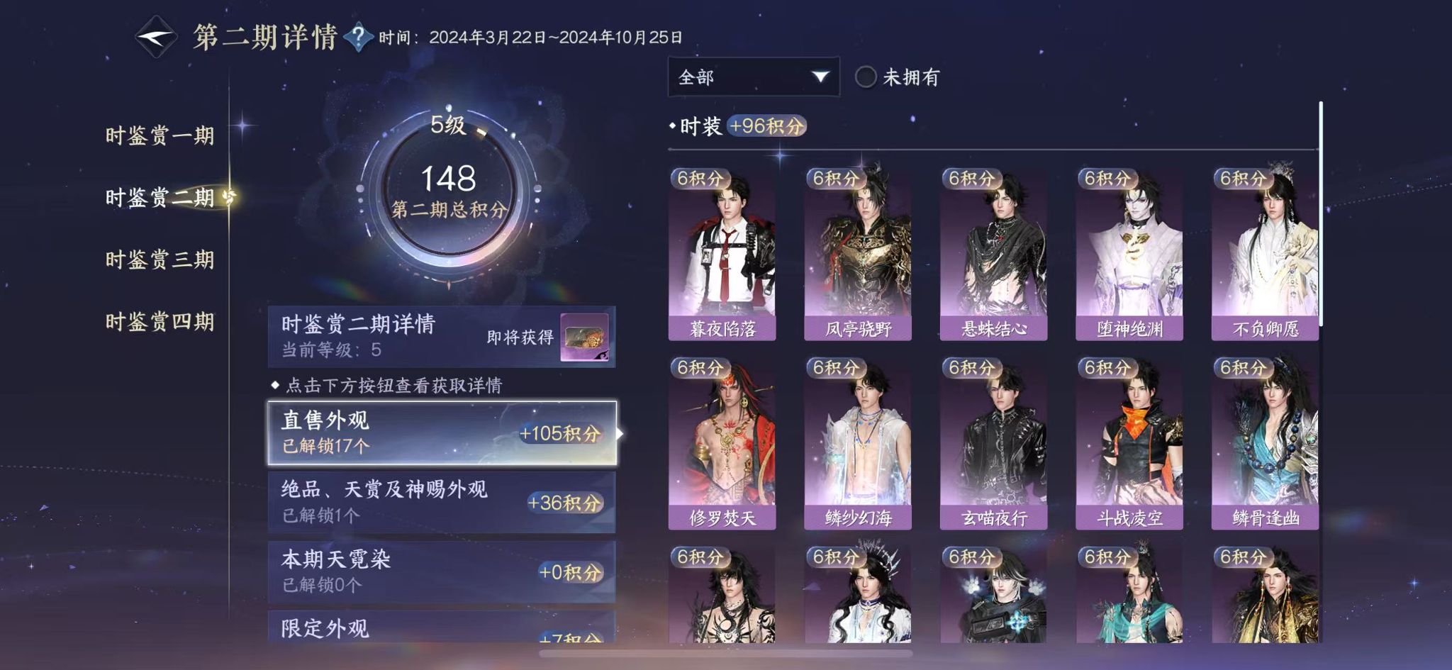 NSHWO41459逆水寒手游账号详情图10