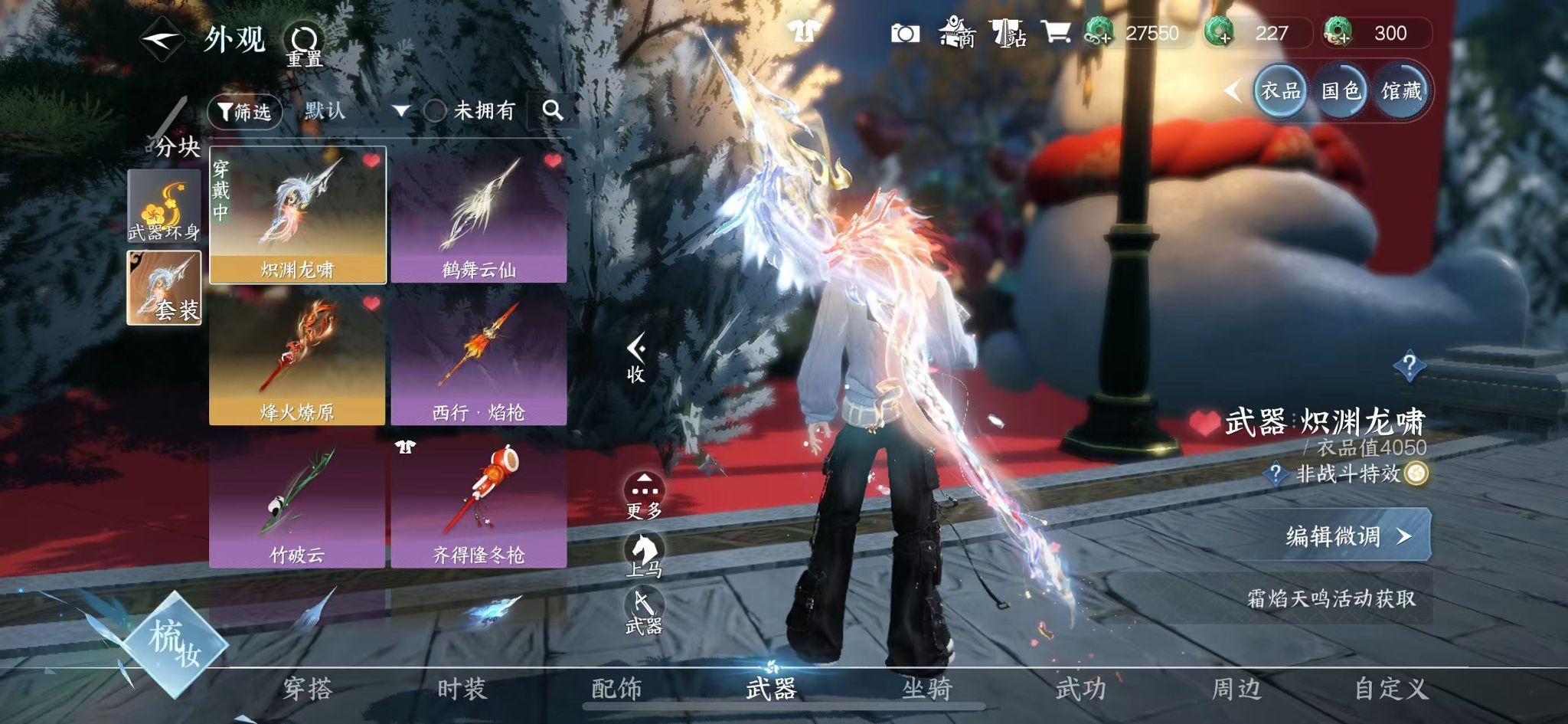 NSHWO41459逆水寒手游账号详情图15