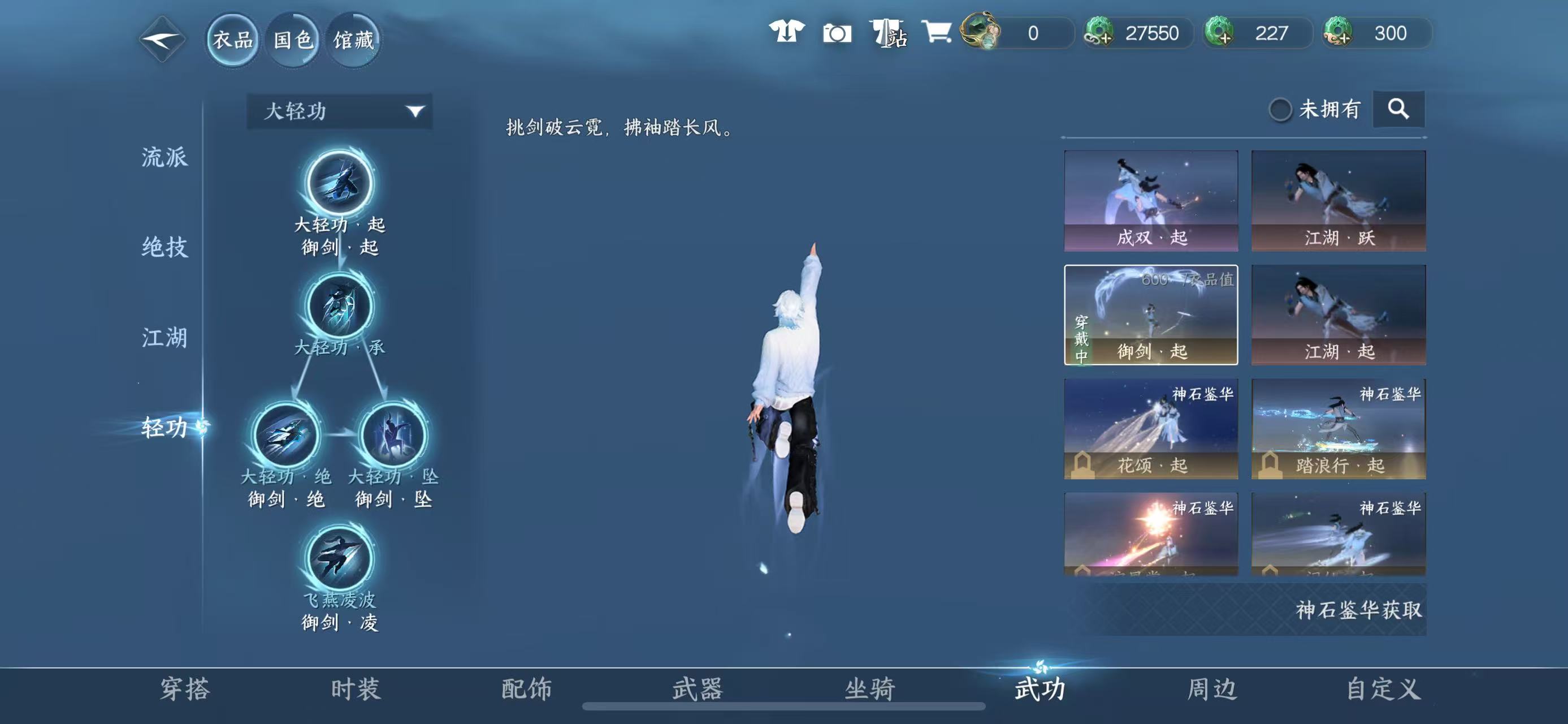 NSHWO41459逆水寒手游账号详情图17