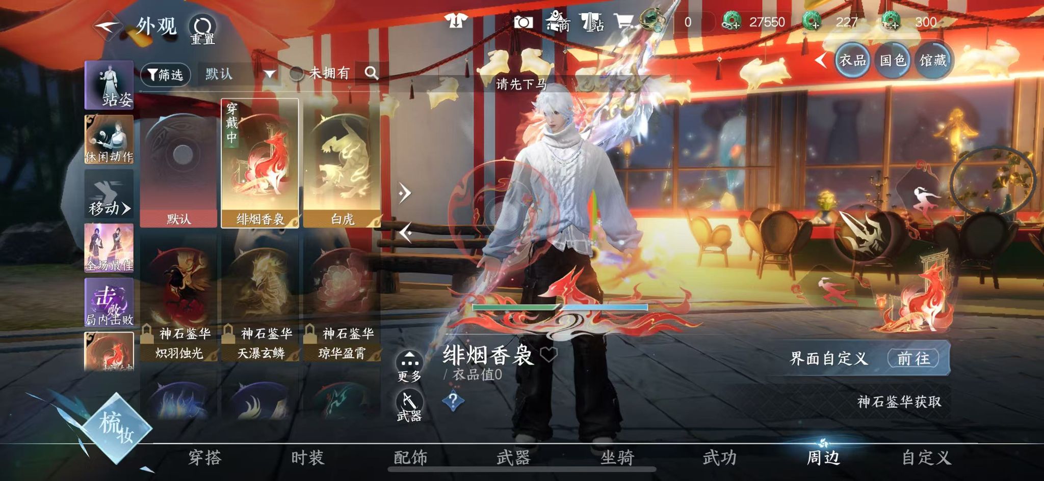 NSHWO41459逆水寒手游账号详情图18