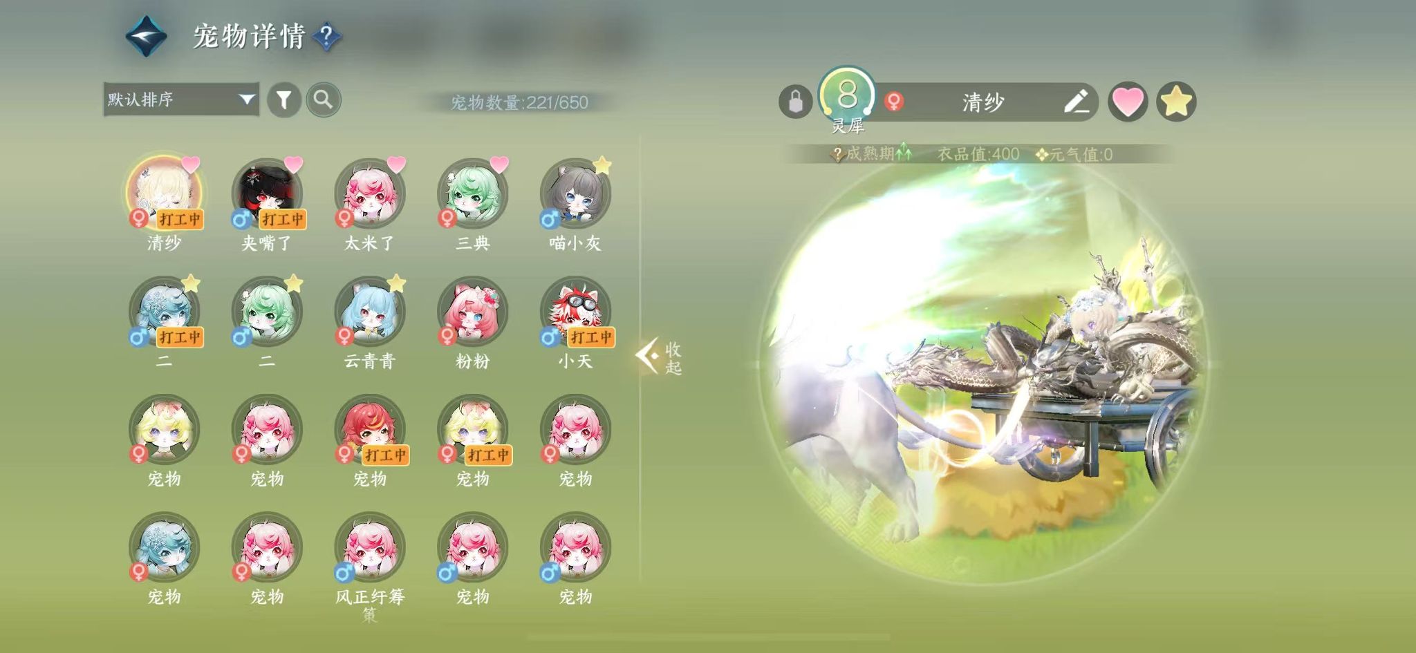 NSHWO41459逆水寒手游账号详情图21