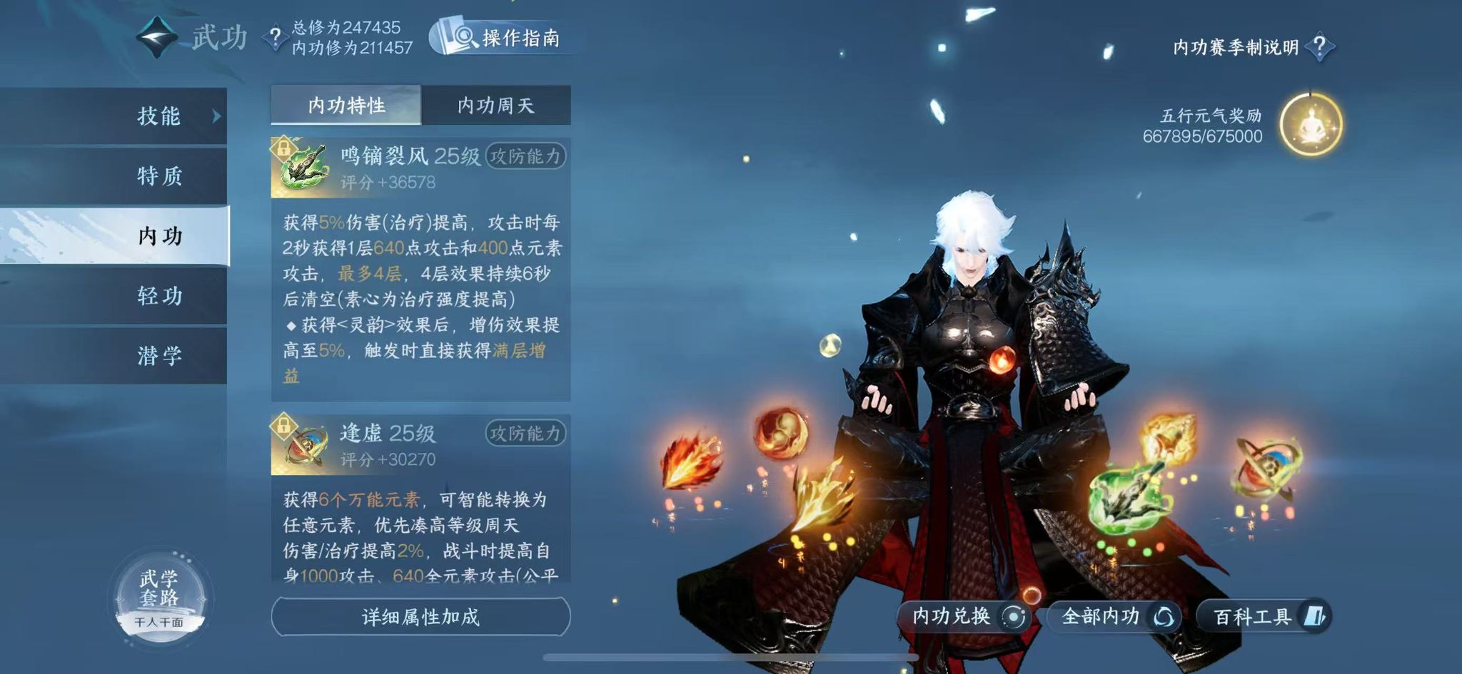 NSHWO41459逆水寒手游账号详情图22