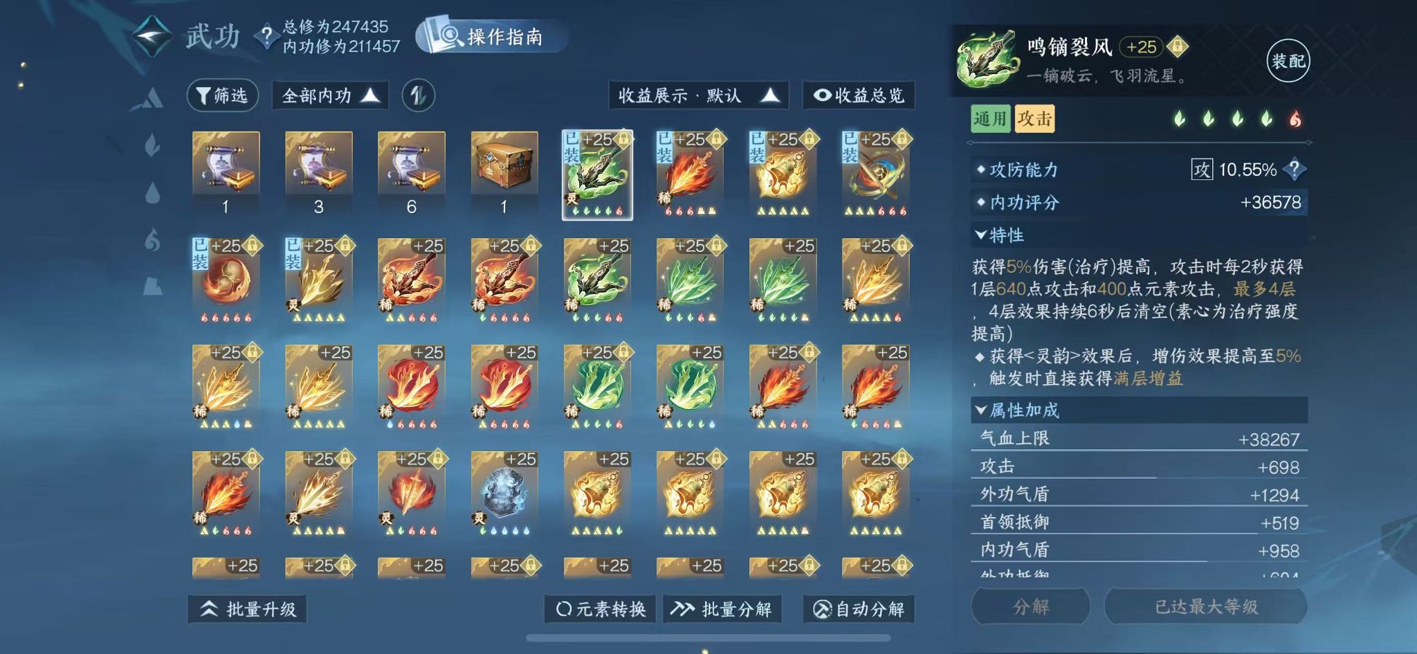 NSHWO41459逆水寒手游账号详情图23