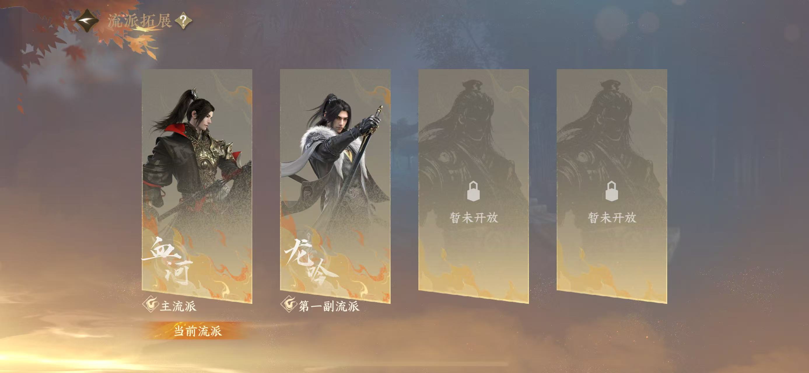 NSHWO41459逆水寒手游账号详情图24