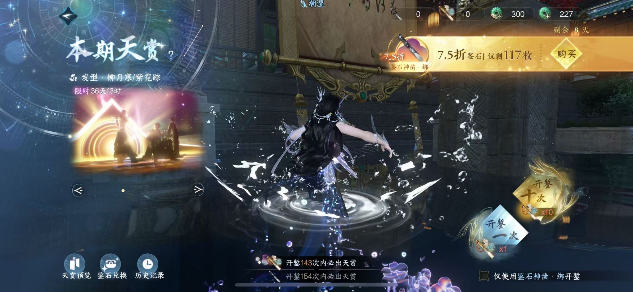 NSHWO41459逆水寒手游账号详情图27