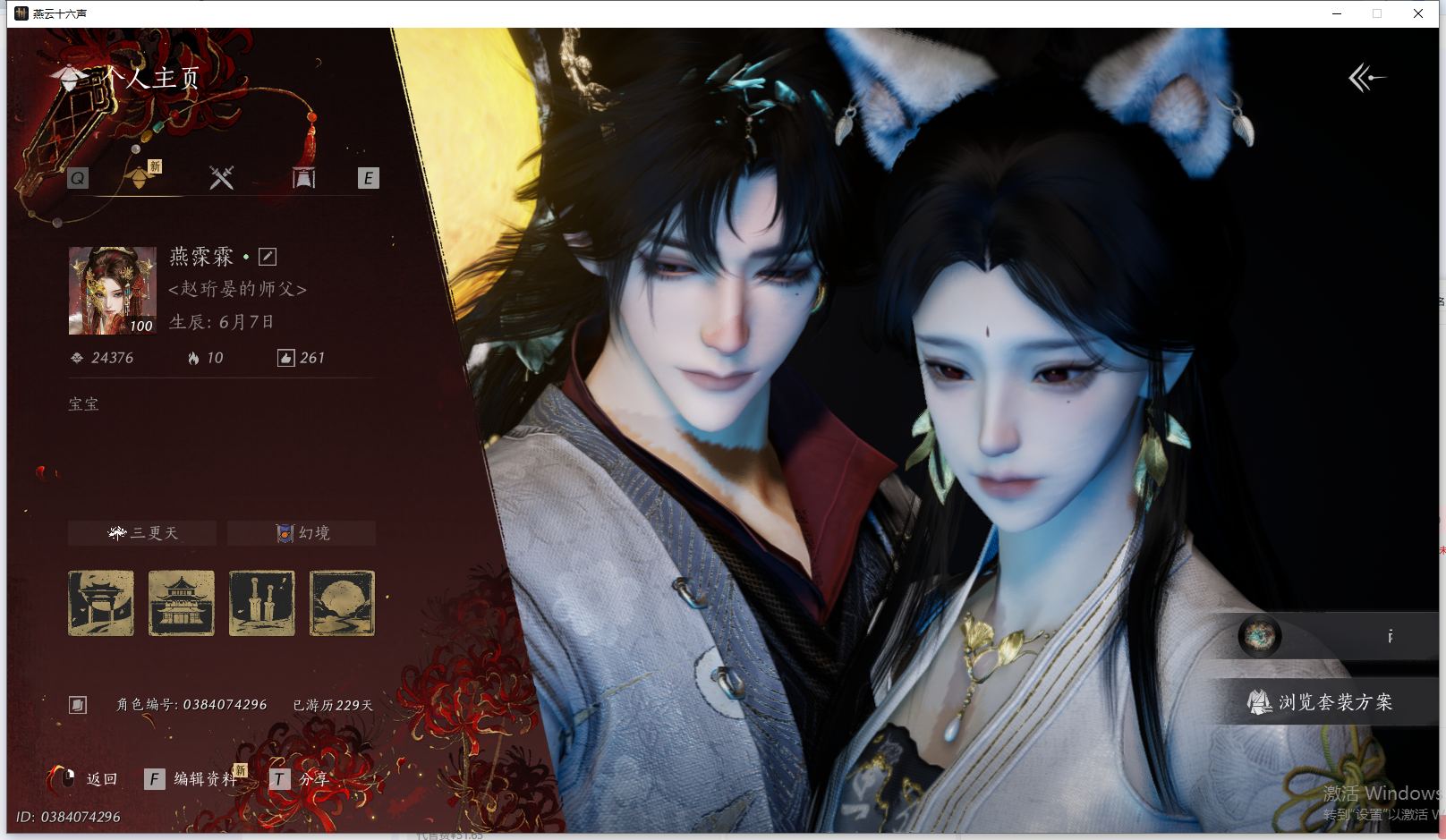 YYSWQ41425燕云十六声账号详情图2