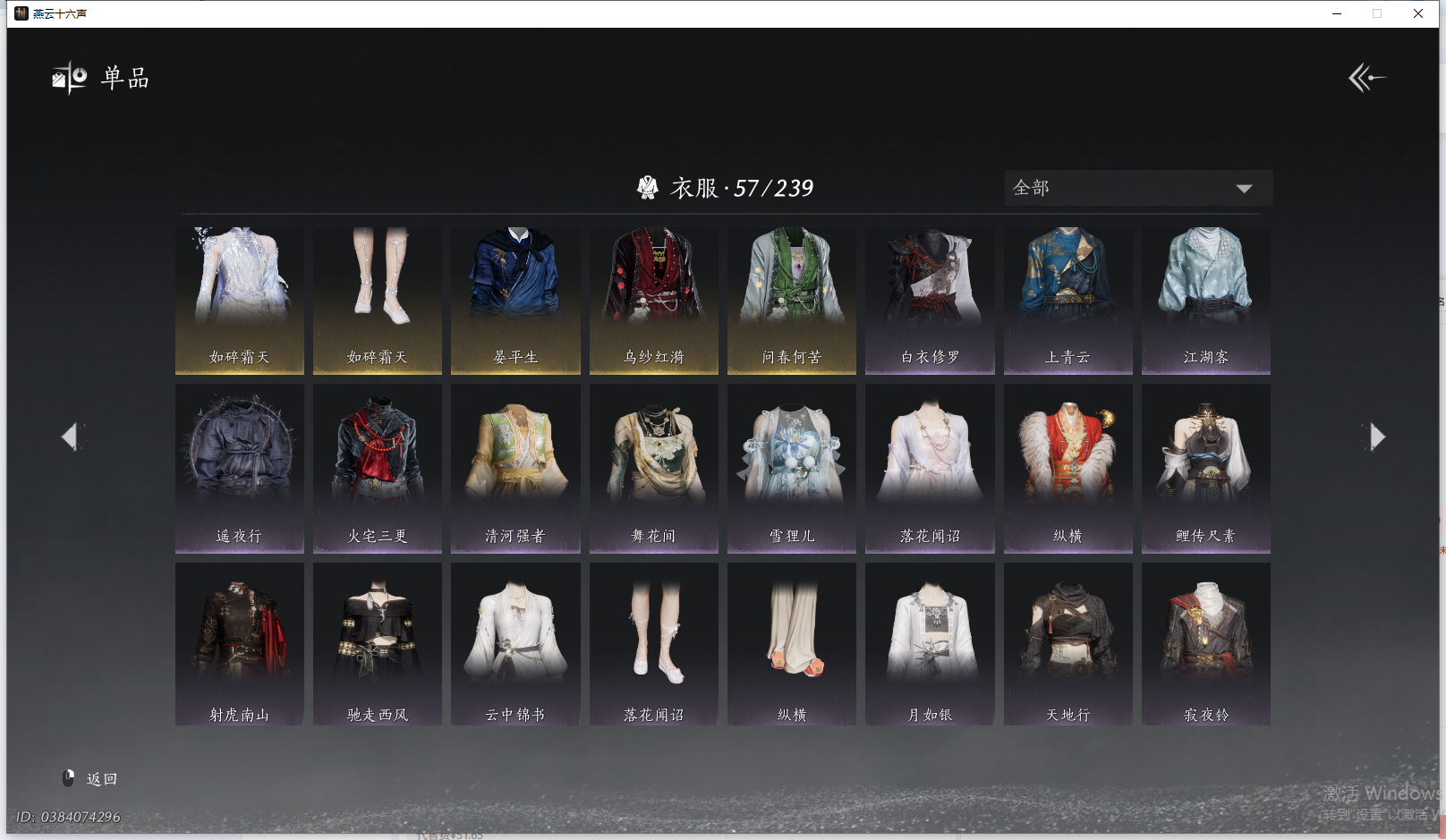 YYSWQ41425燕云十六声账号详情图3