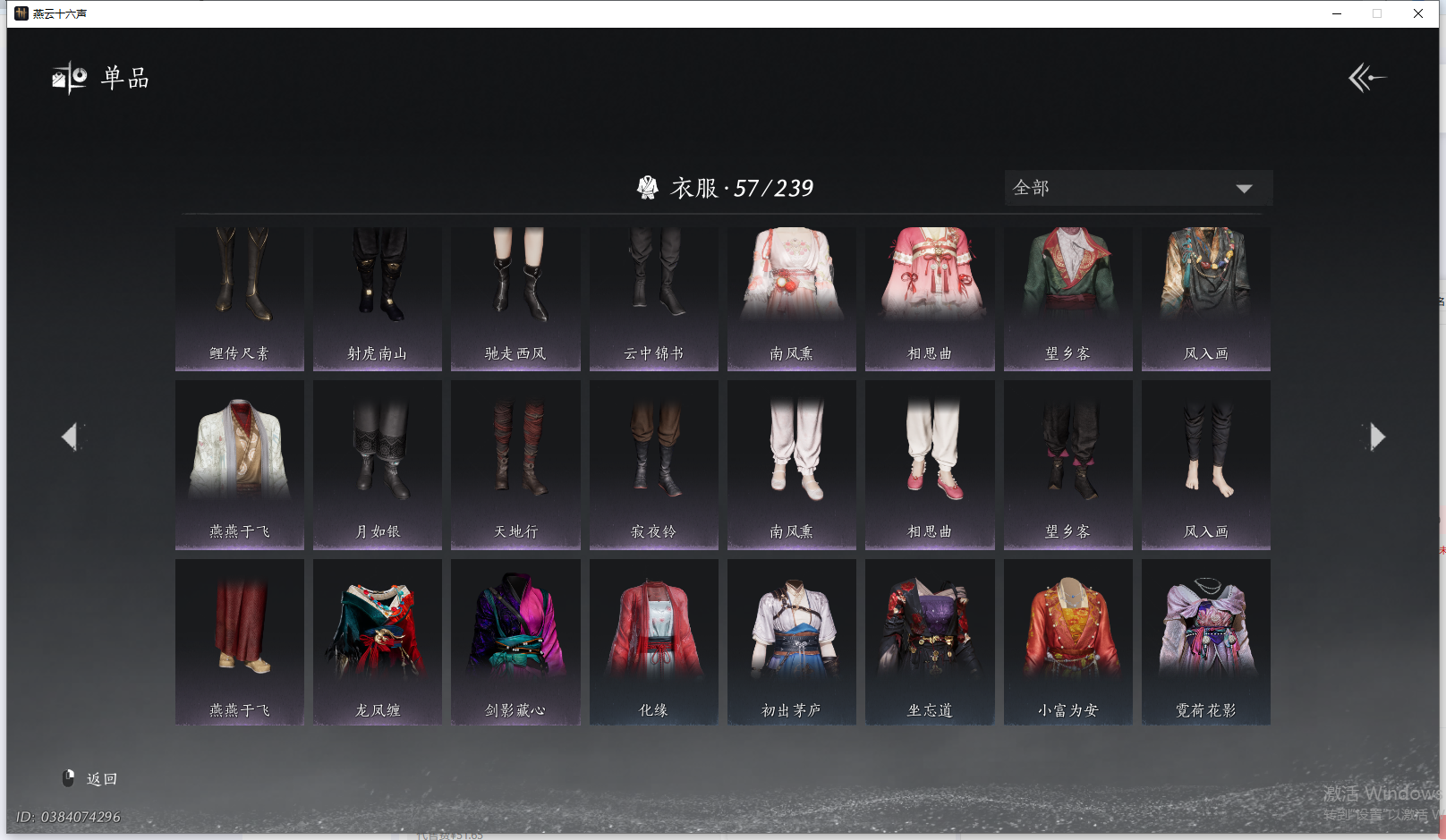 YYSWQ41425燕云十六声账号详情图4