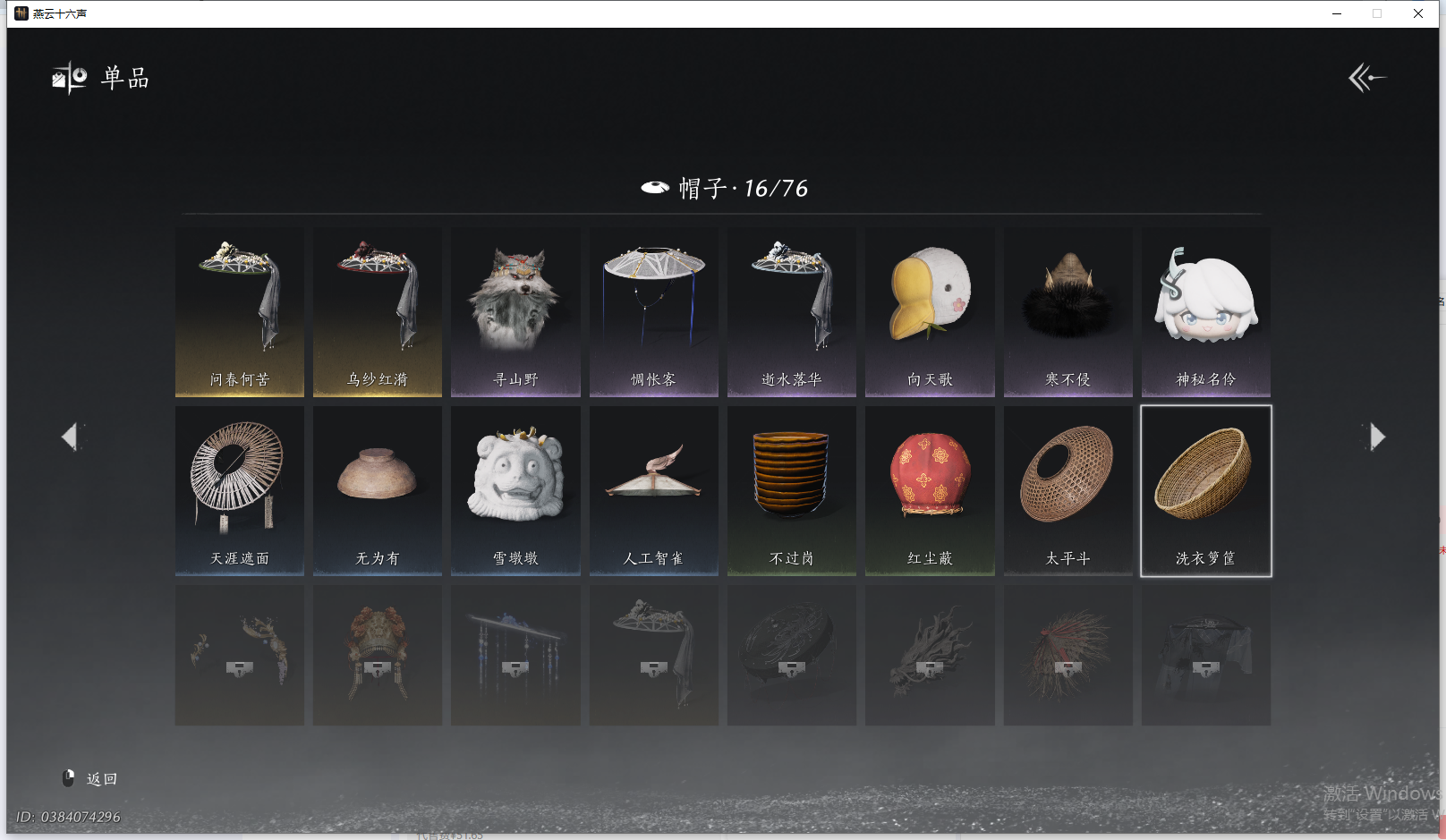 YYSWQ41425燕云十六声账号详情图9