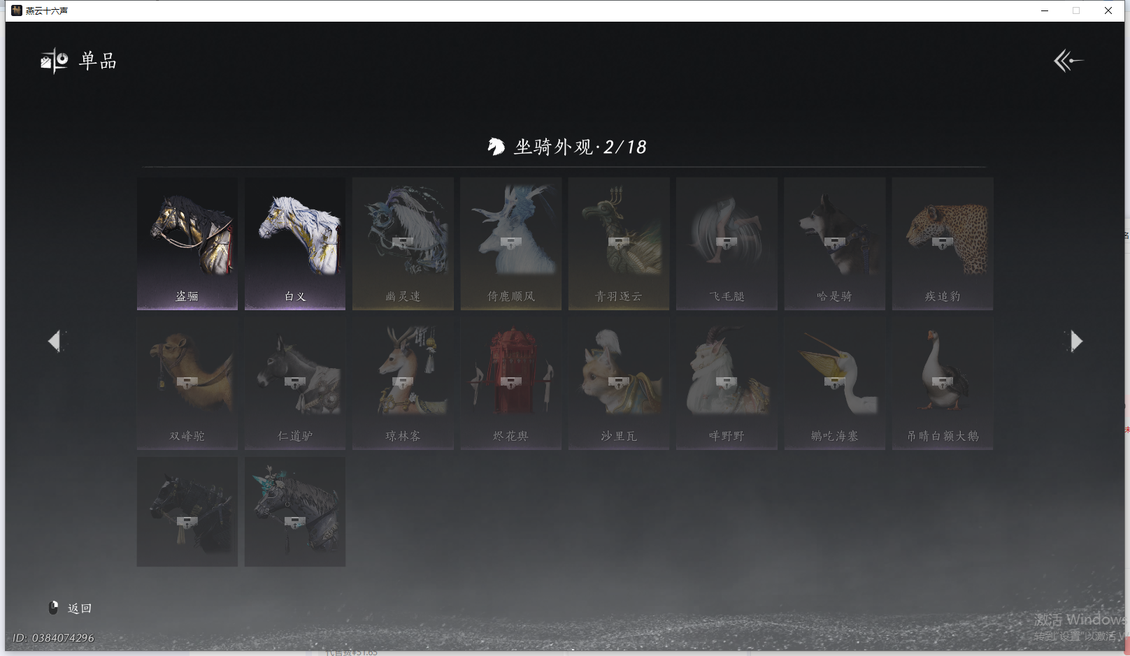 YYSWQ41425燕云十六声账号详情图12