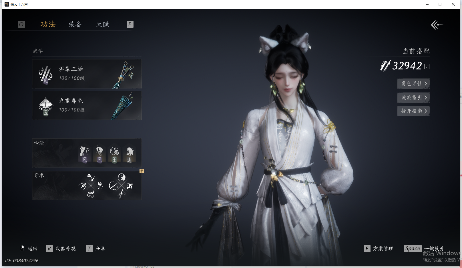 YYSWQ41425燕云十六声账号详情图16