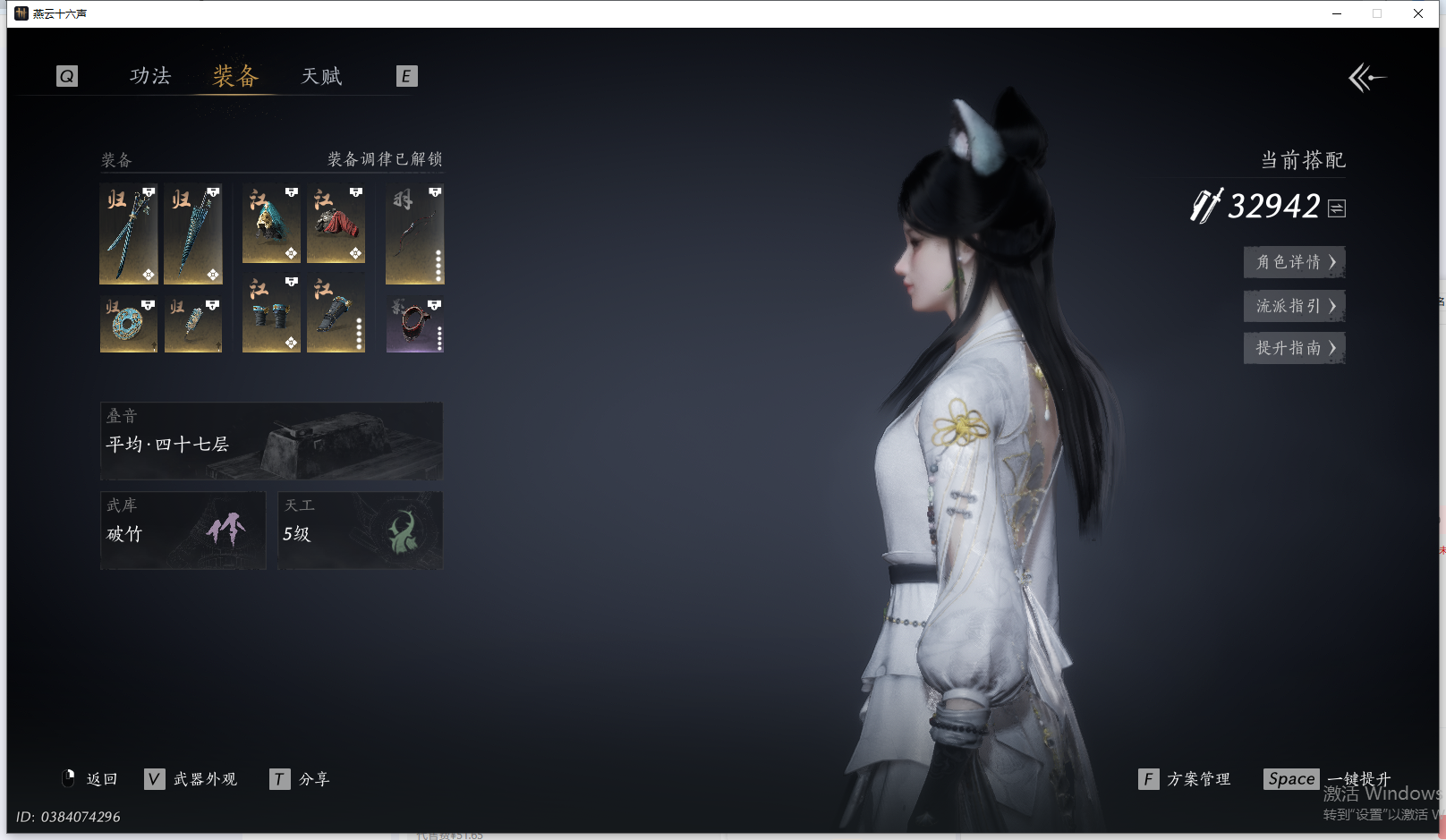 YYSWQ41425燕云十六声账号详情图20