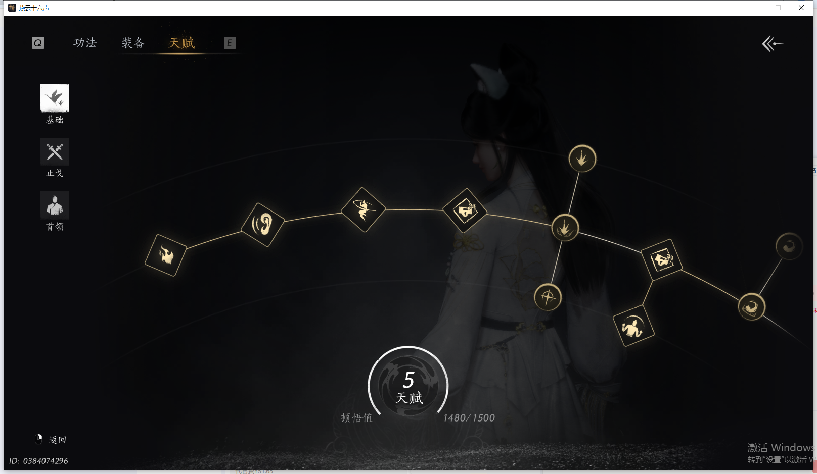 YYSWQ41425燕云十六声账号详情图21