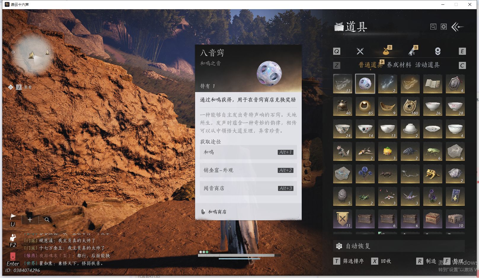 YYSWQ41425燕云十六声账号详情图23