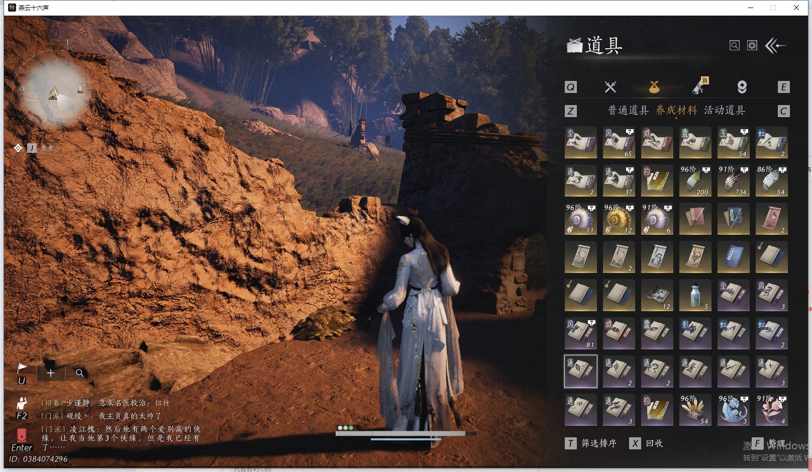 YYSWQ41425燕云十六声账号详情图24