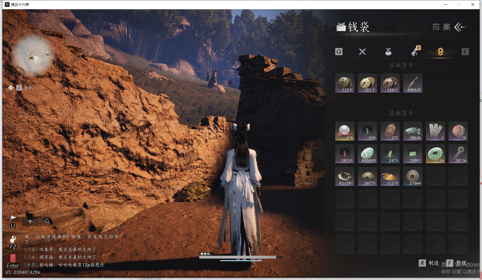 YYSWQ41425燕云十六声账号详情图25