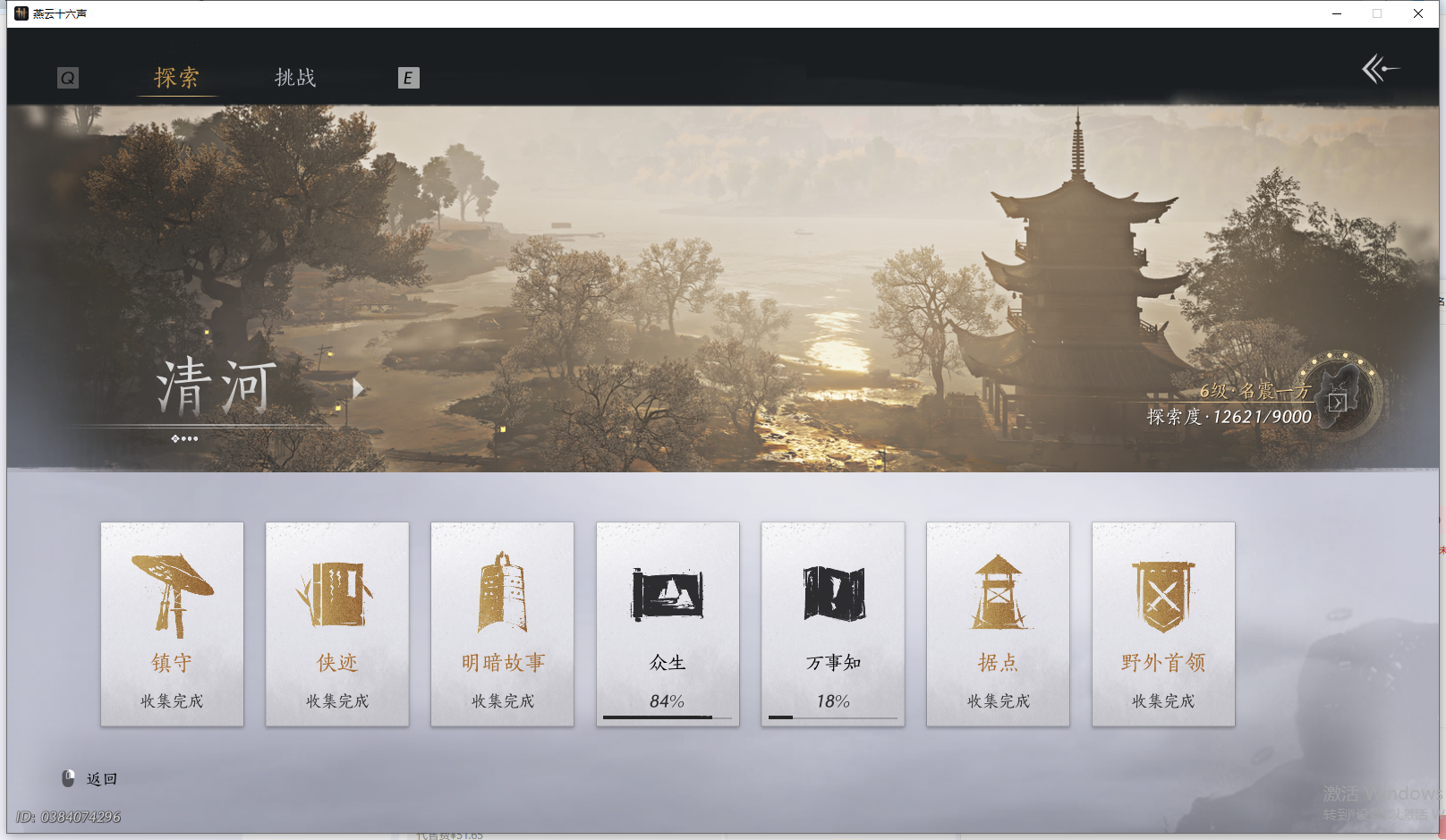 YYSWQ41425燕云十六声账号详情图26