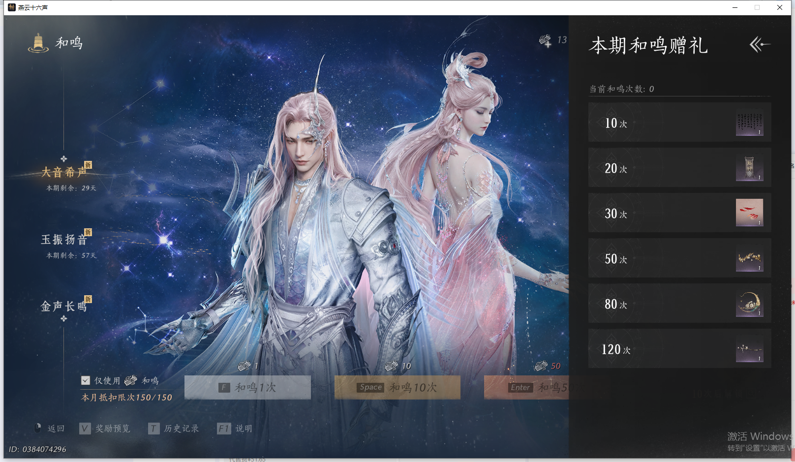 YYSWQ41425燕云十六声账号详情图31