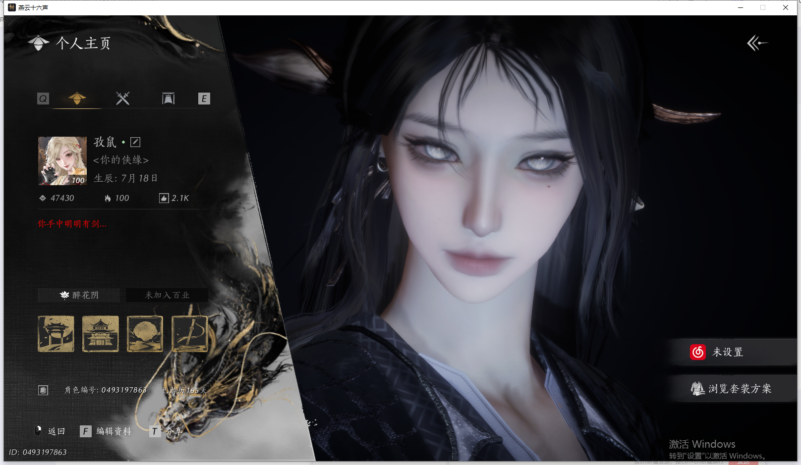 YYSWQ41424燕云十六声账号详情图2 YYSWQ41424燕云十六声账号详情图2