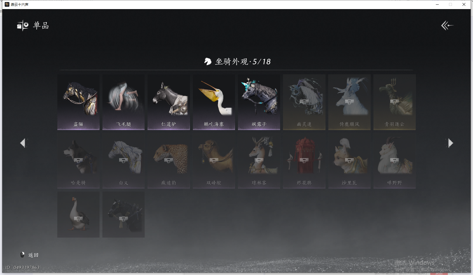 YYSWQ41424燕云十六声账号详情图15 YYSWQ41424燕云十六声账号详情图15