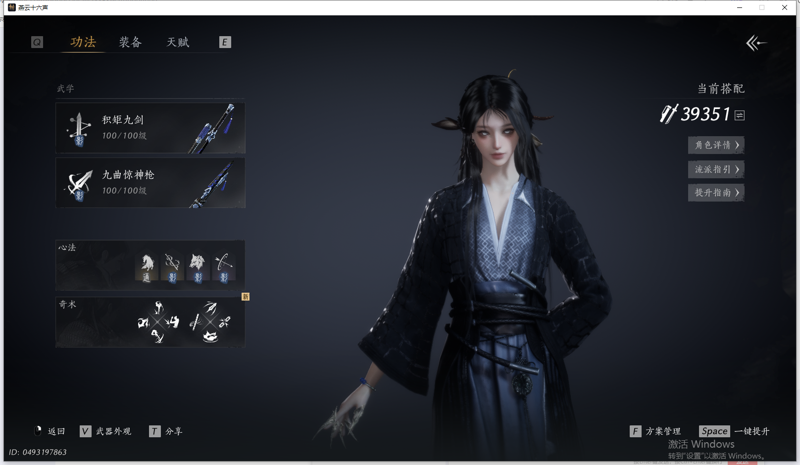 YYSWQ41424燕云十六声账号详情图19 YYSWQ41424燕云十六声账号详情图19