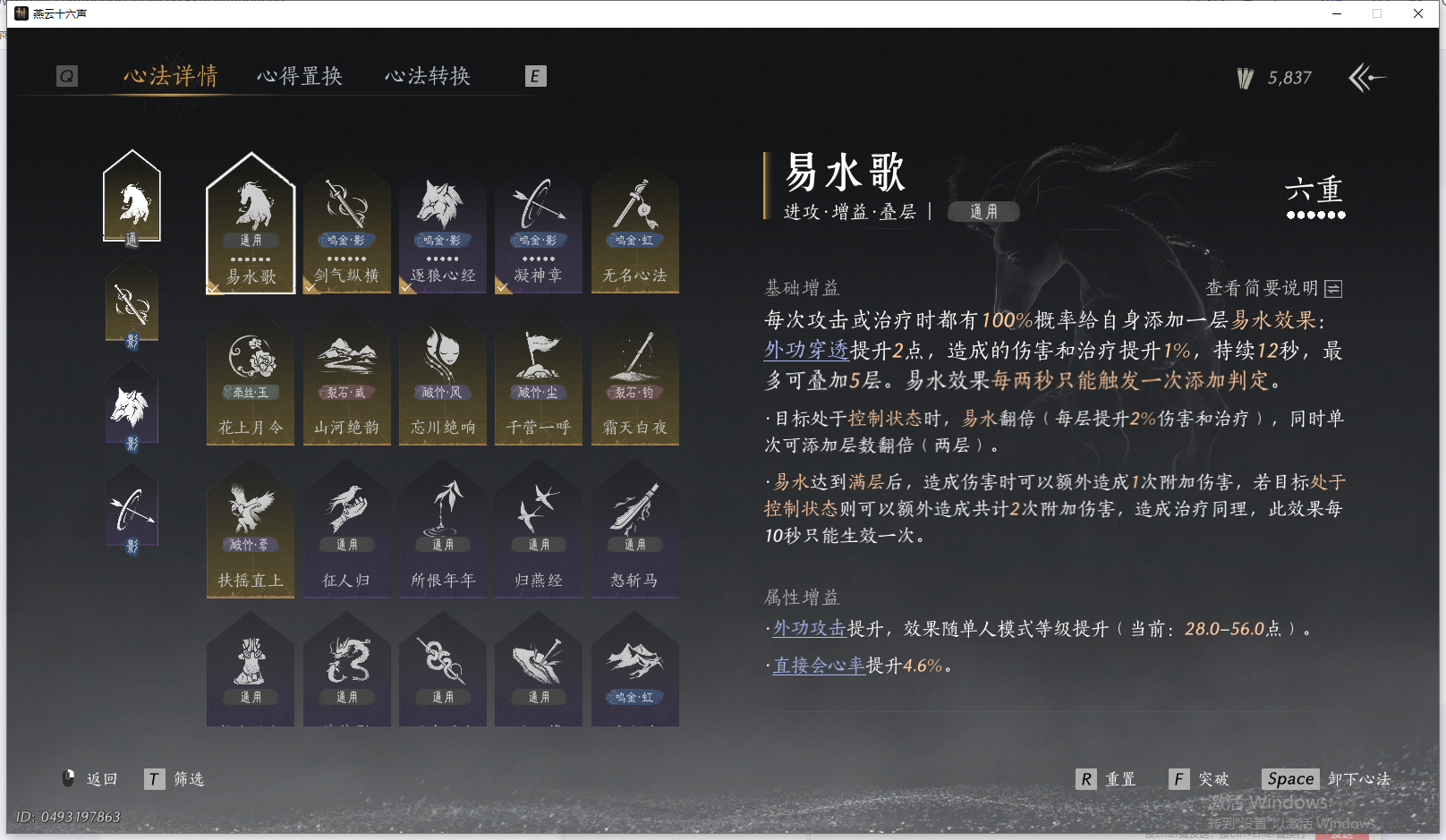 YYSWQ41424燕云十六声账号详情图21 YYSWQ41424燕云十六声账号详情图21