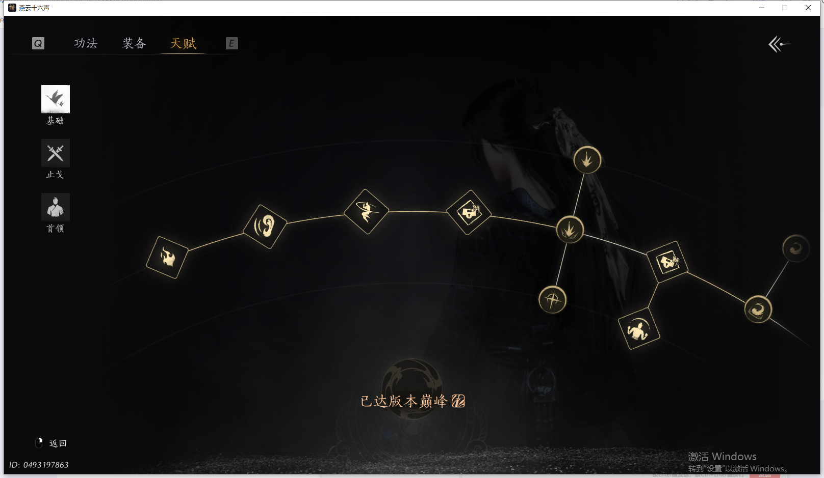 YYSWQ41424燕云十六声账号详情图24 YYSWQ41424燕云十六声账号详情图24