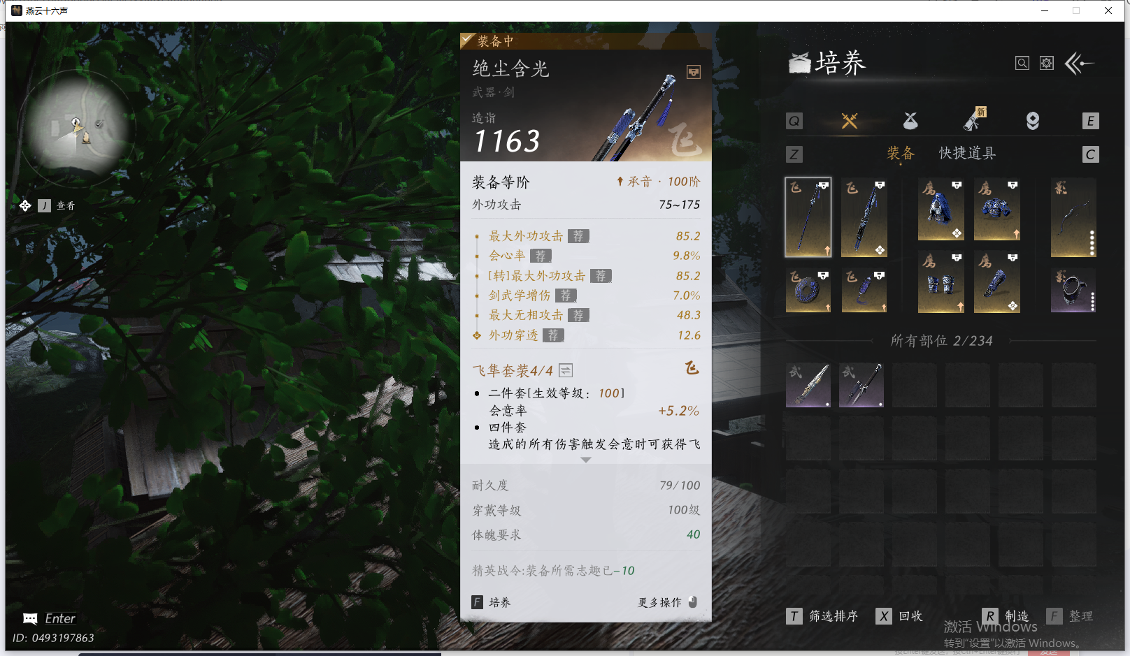 YYSWQ41424燕云十六声账号详情图25 YYSWQ41424燕云十六声账号详情图25