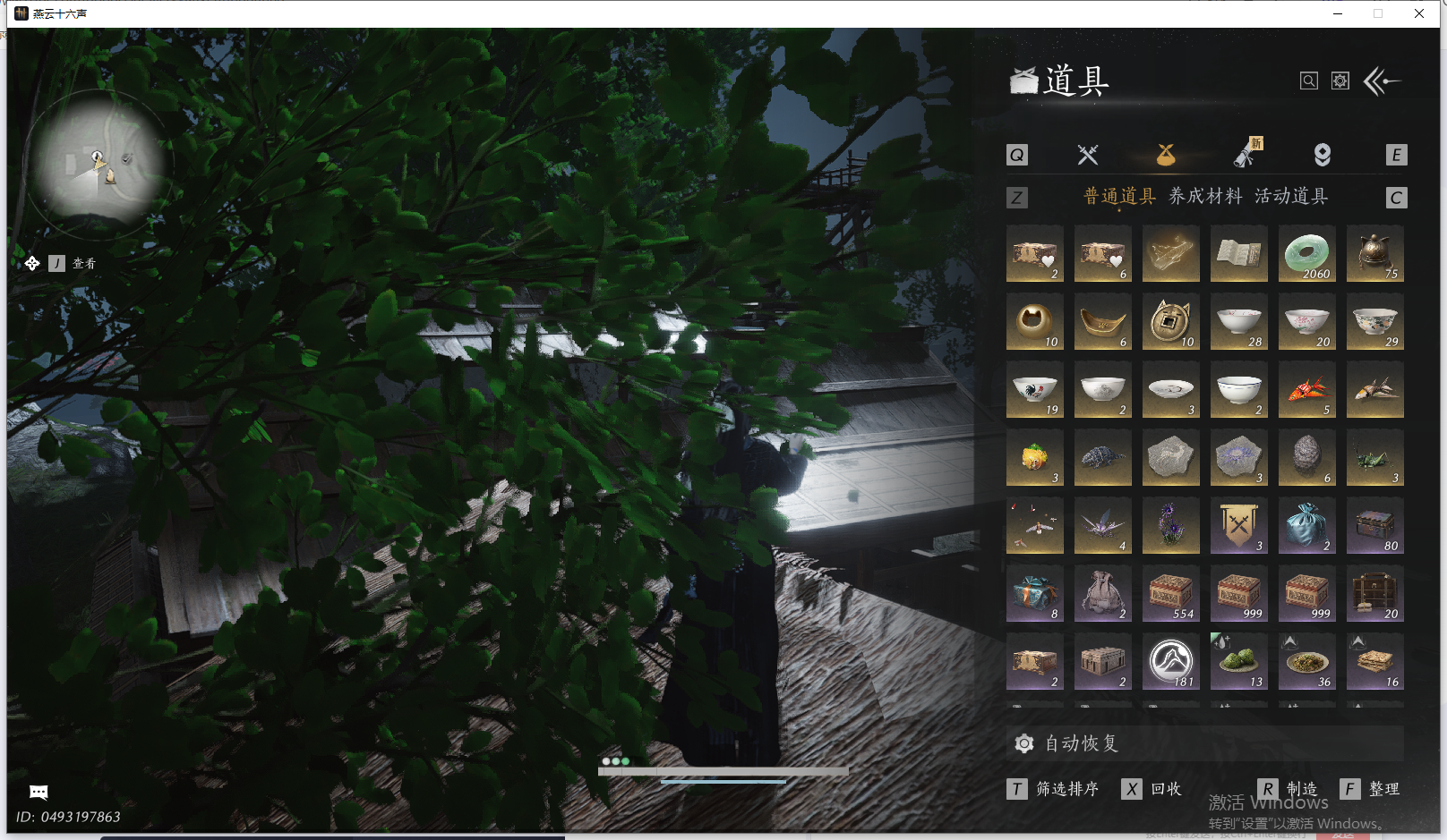 YYSWQ41424燕云十六声账号详情图26 YYSWQ41424燕云十六声账号详情图26