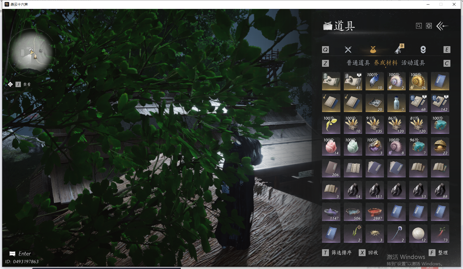 YYSWQ41424燕云十六声账号详情图27 YYSWQ41424燕云十六声账号详情图27