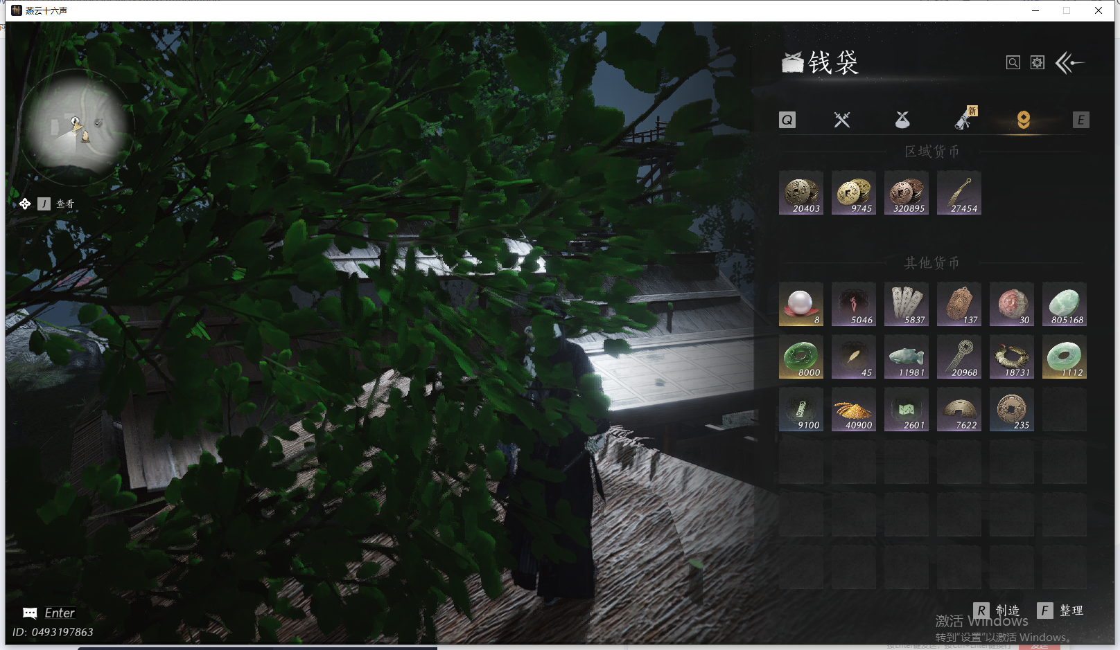 YYSWQ41424燕云十六声账号详情图28 YYSWQ41424燕云十六声账号详情图28