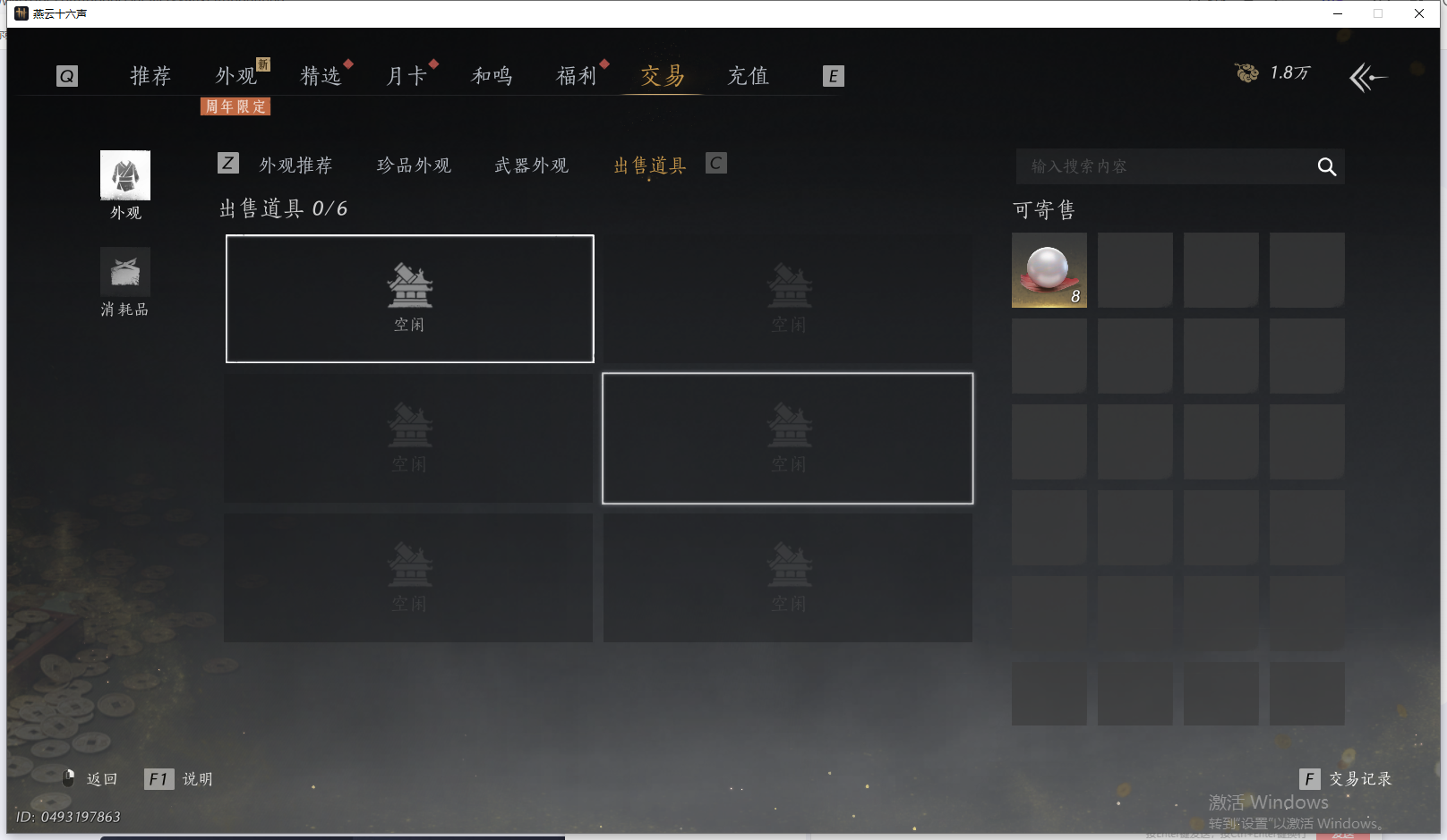 YYSWQ41424燕云十六声账号详情图33 YYSWQ41424燕云十六声账号详情图33