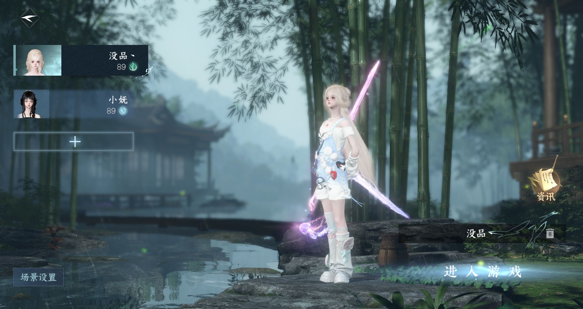 逆水寒手游账号忆江南烟雨江南 【三转盘沐风，连霏，旋悠光+热门八自染旋悠光天马春日六元头天籁520云梦搭配260套大衣柜33套288，氪金3.5w】 战力值138.85 总评138.85 角色等级89 衣品值285415 国色值