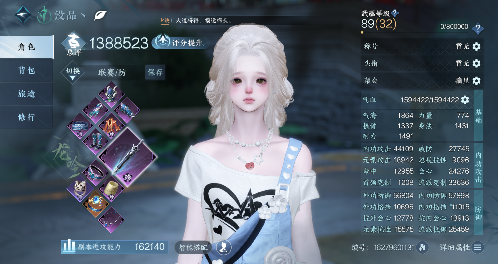 NSHWO41534逆水寒手游账号详情图2