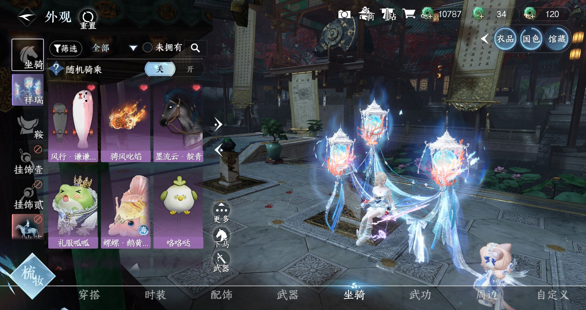 NSHWO41534逆水寒手游账号详情图25