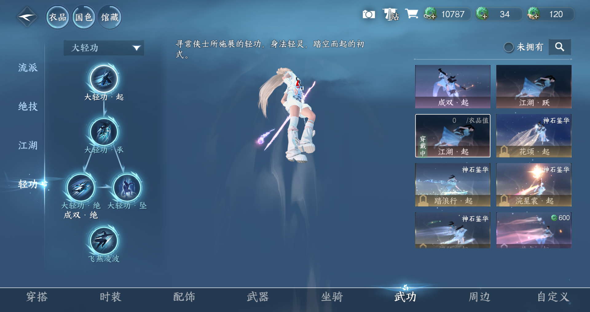 NSHWO41534逆水寒手游账号详情图26