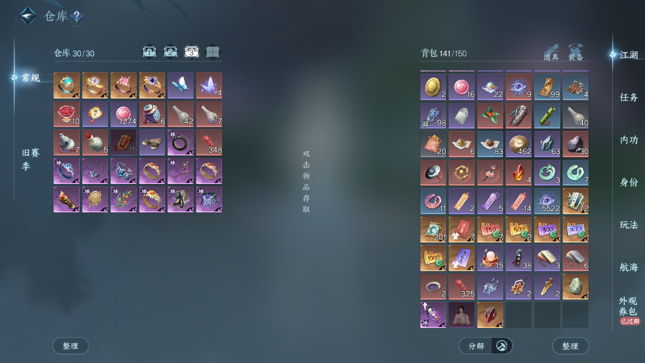 NSHWO41531逆水寒手游账号详情图6 NSHWO41531逆水寒手游账号详情图6