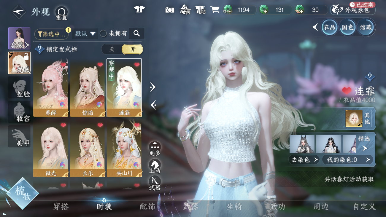 NSHWO41531逆水寒手游账号详情图9 NSHWO41531逆水寒手游账号详情图9