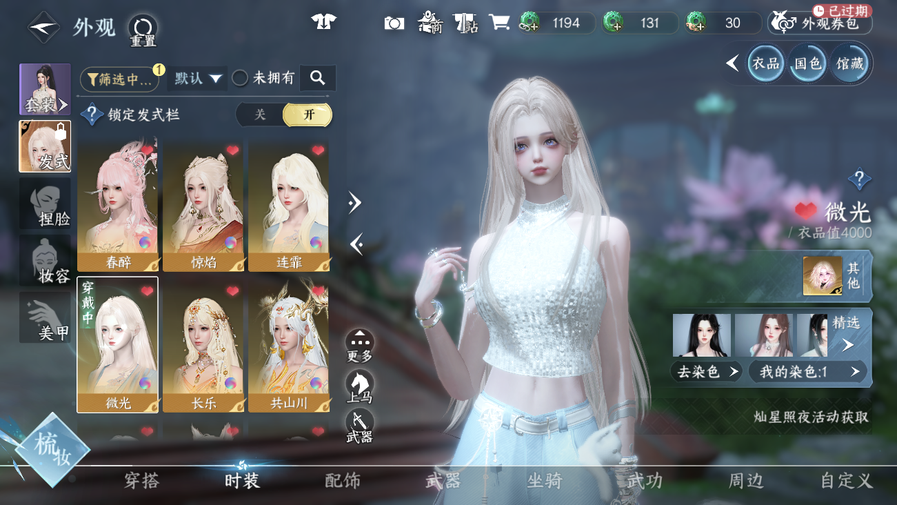 NSHWO41531逆水寒手游账号详情图10 NSHWO41531逆水寒手游账号详情图10