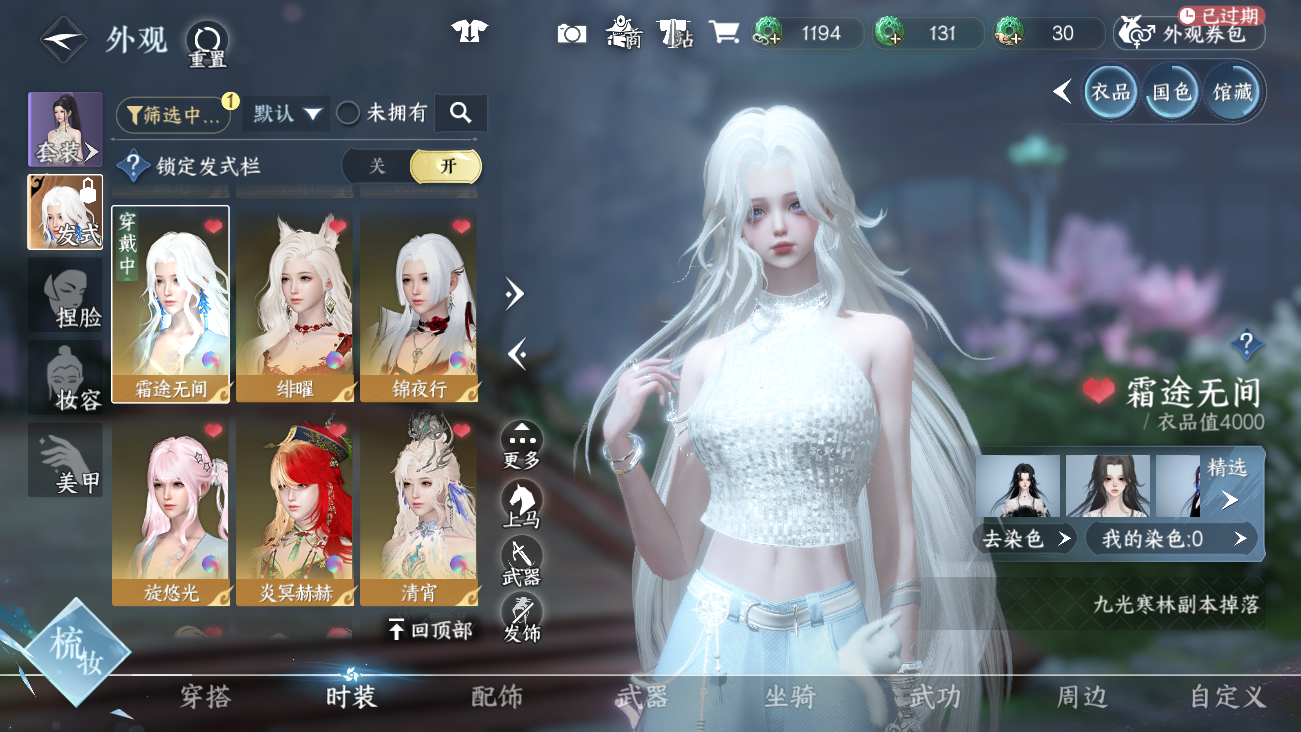 NSHWO41531逆水寒手游账号详情图13 NSHWO41531逆水寒手游账号详情图13