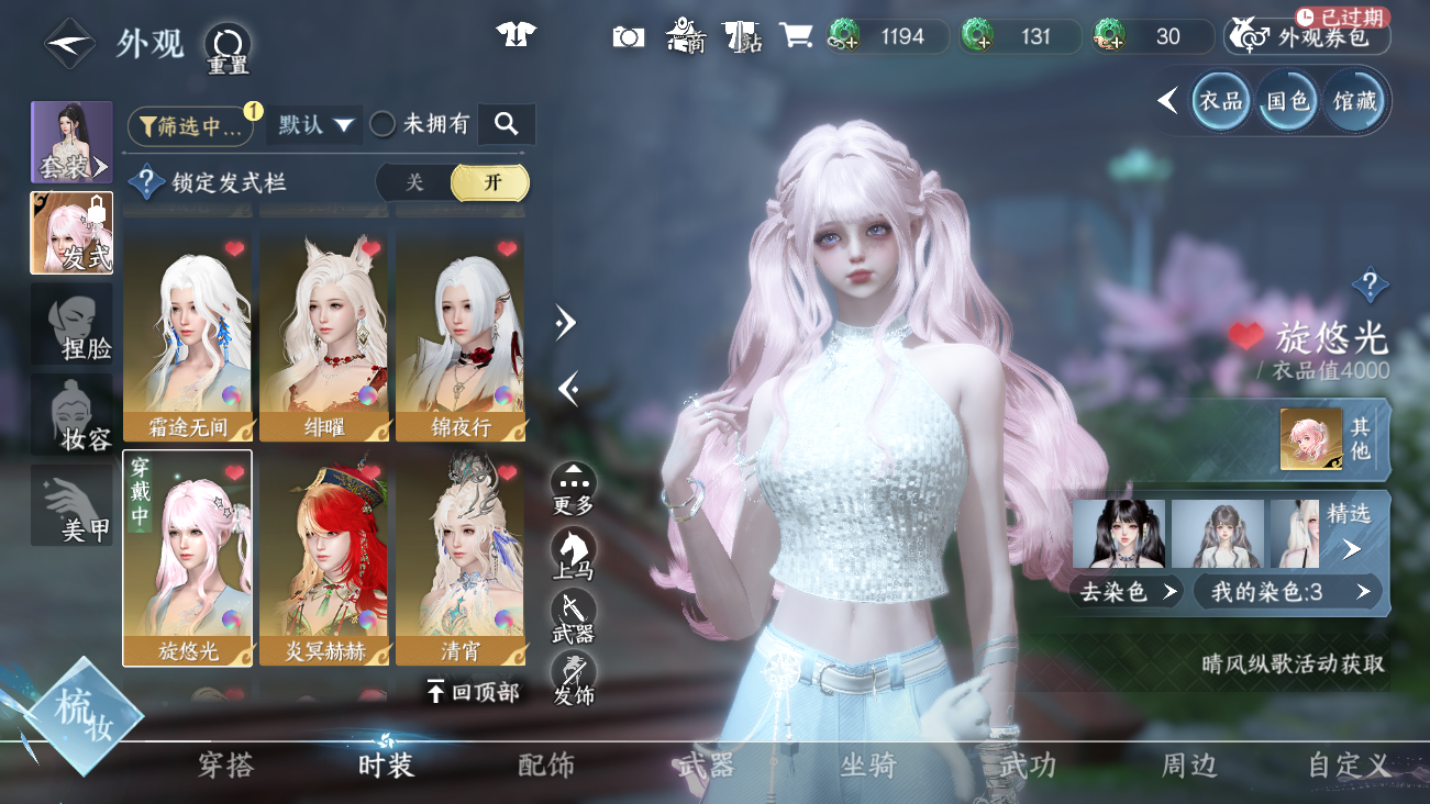 NSHWO41531逆水寒手游账号详情图16 NSHWO41531逆水寒手游账号详情图16