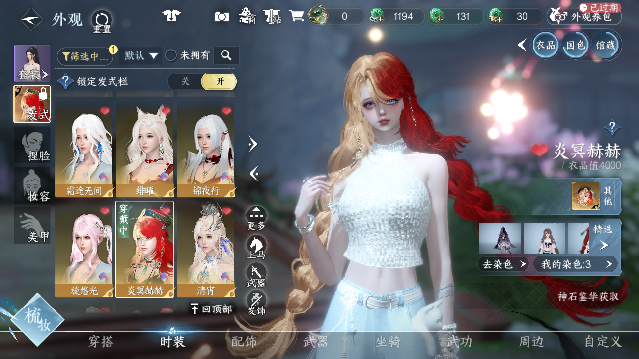 NSHWO41531逆水寒手游账号详情图17 NSHWO41531逆水寒手游账号详情图17