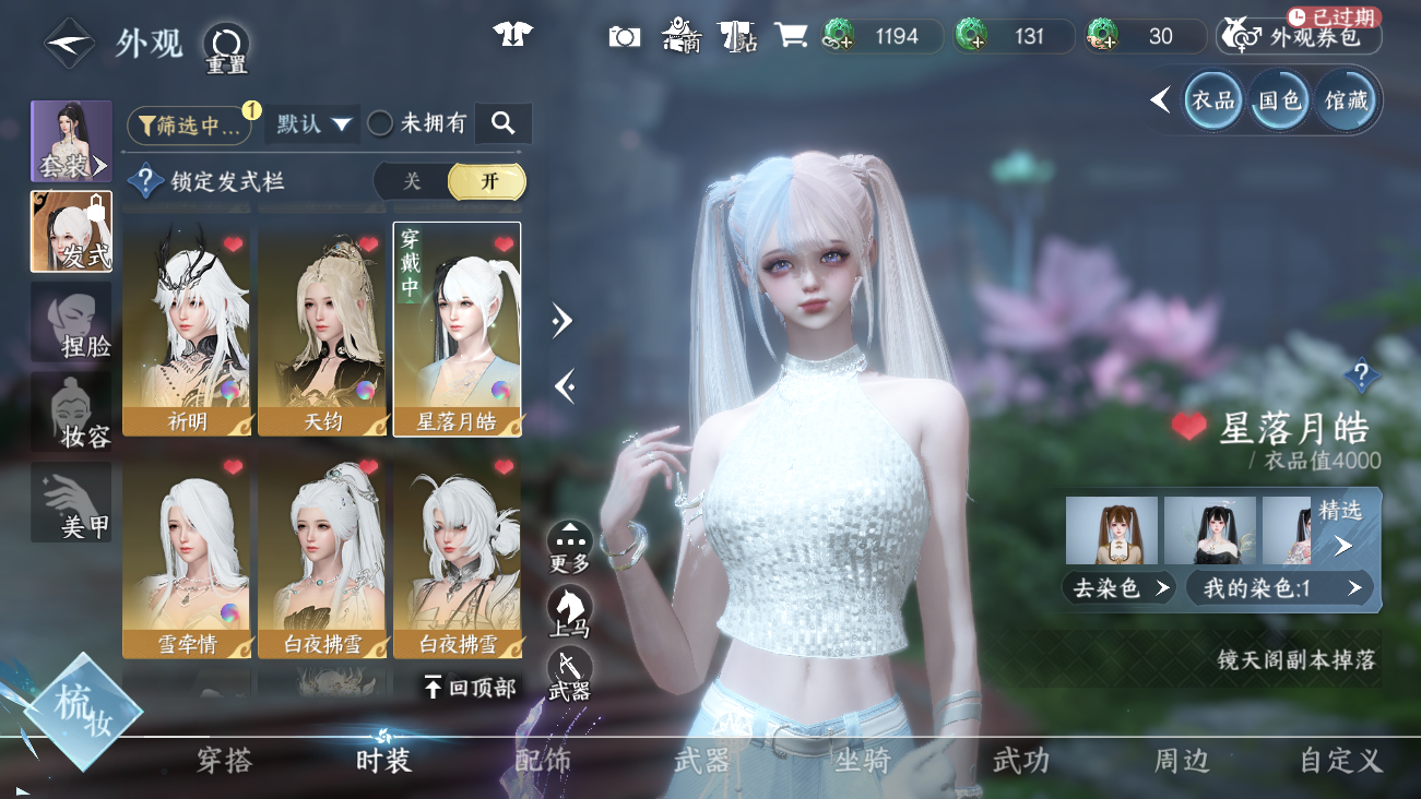 NSHWO41531逆水寒手游账号详情图27 NSHWO41531逆水寒手游账号详情图27