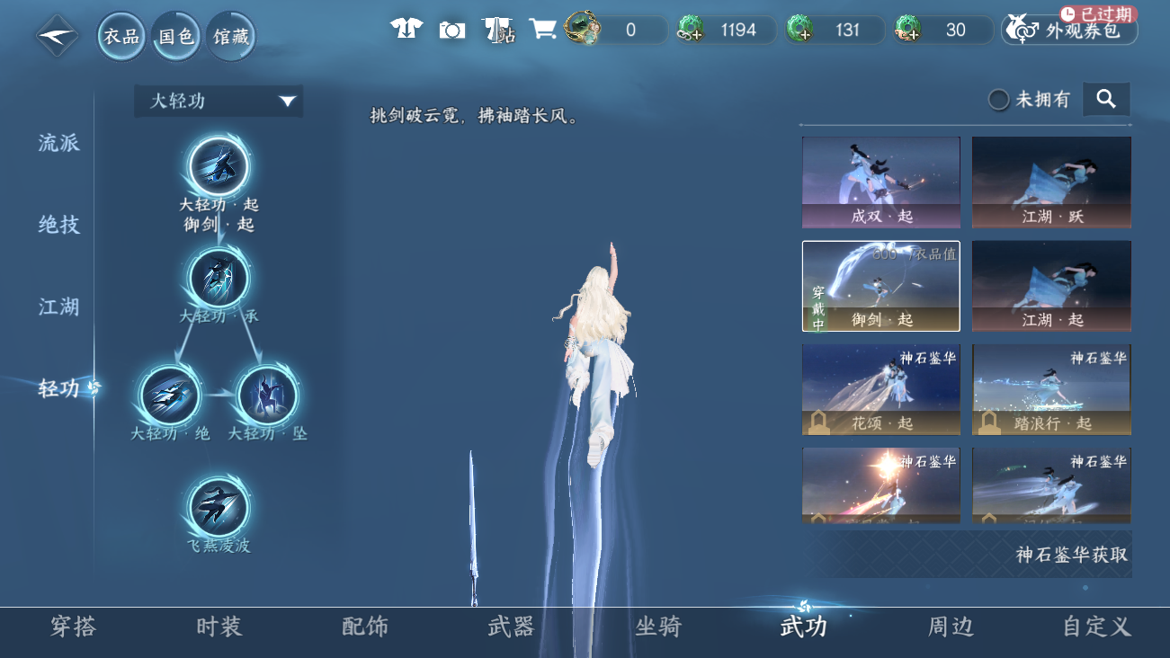 NSHWO41531逆水寒手游账号详情图48 NSHWO41531逆水寒手游账号详情图48