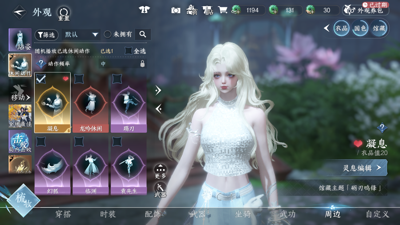 NSHWO41531逆水寒手游账号详情图49 NSHWO41531逆水寒手游账号详情图49