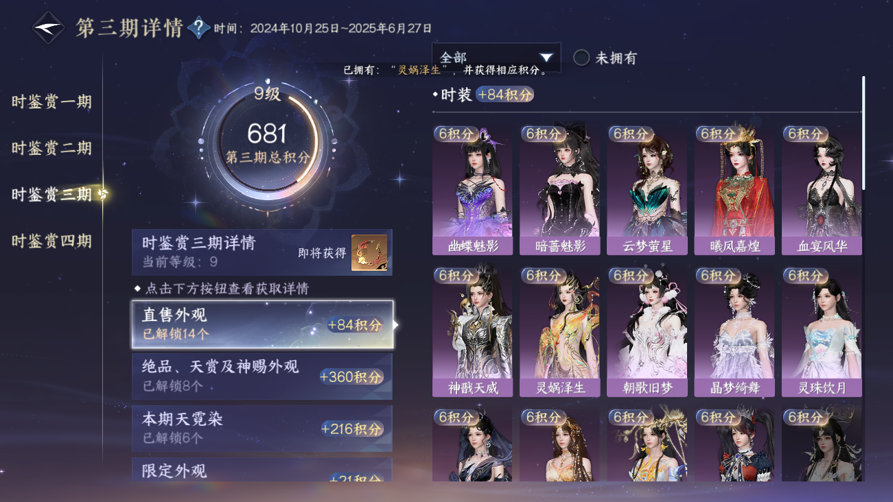 NSHWO41531逆水寒手游账号详情图55 NSHWO41531逆水寒手游账号详情图55