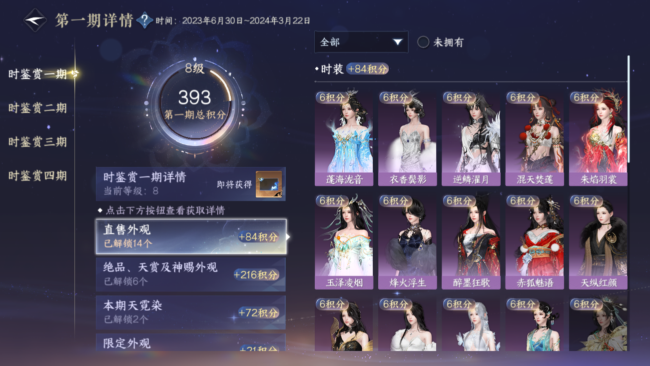 NSHWO41531逆水寒手游账号详情图57 NSHWO41531逆水寒手游账号详情图57