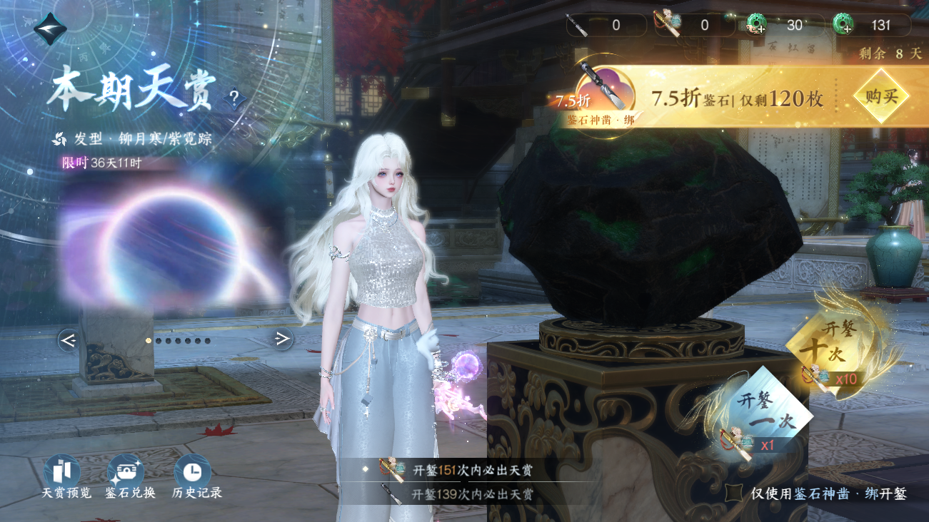 NSHWO41531逆水寒手游账号详情图60 NSHWO41531逆水寒手游账号详情图60