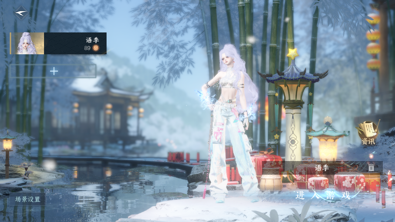 逆水寒手游账号将进酒天下无双 【T1火区精品外观纯享号25已用+T0微光转盘+5热门自染（星宫 蜜缀 澄心 南风）+1未用天赏+妹妹都喜欢的仙气飘飘大月亮祥瑞+8经典天赏头+微光耳机+29套288时装+225套大衣柜随意切换您喜